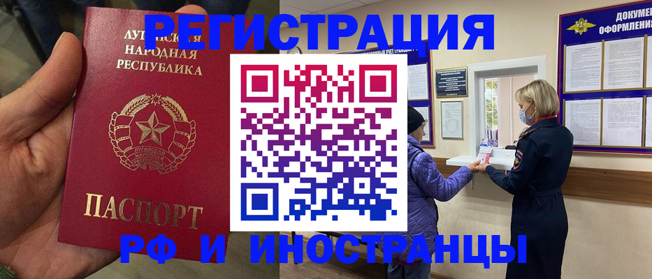 временная регистрация законно в Муроме