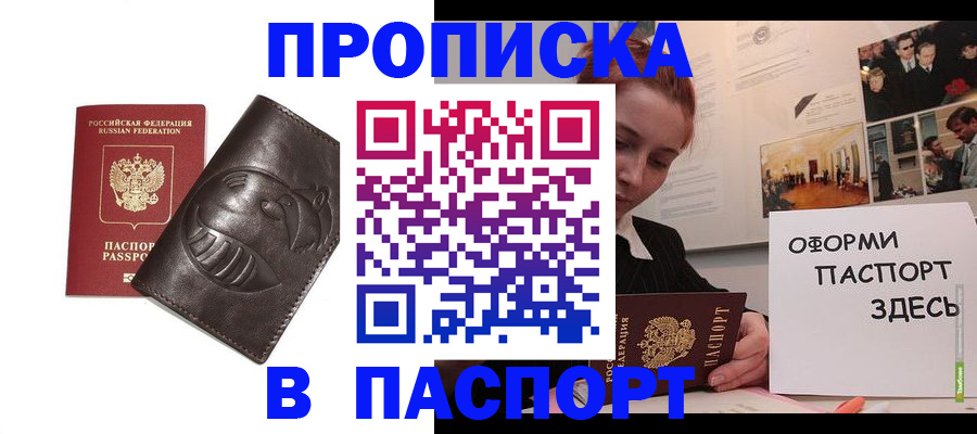 временная регистрация 2025 в Муроме