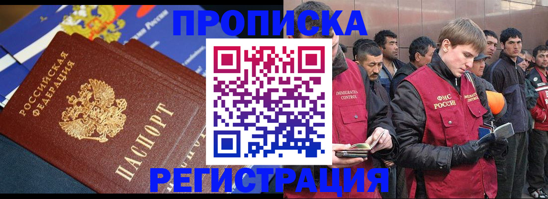 временная регистрация купить в Муроме